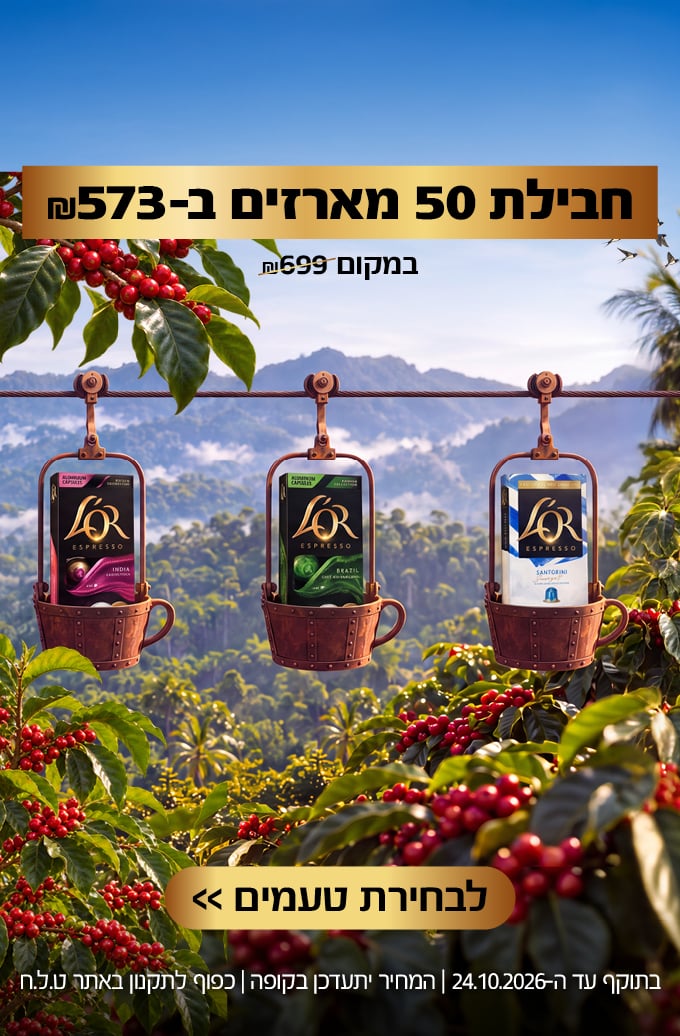 חבילת 50 מארזים
